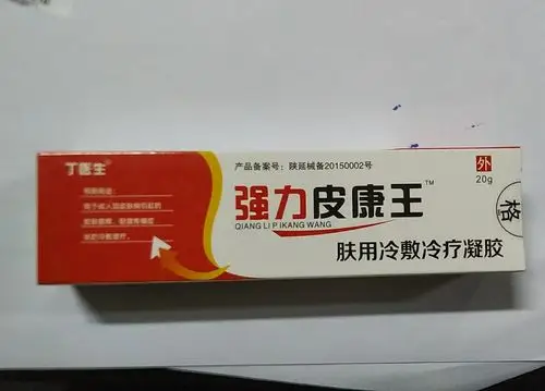 丁医生 肤用冷敷冷疗凝胶 20g(强力皮康王)
