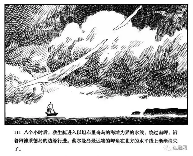 著名中国连环画家钢笔画翘楚孙愚和他的经典连环画神秘岛