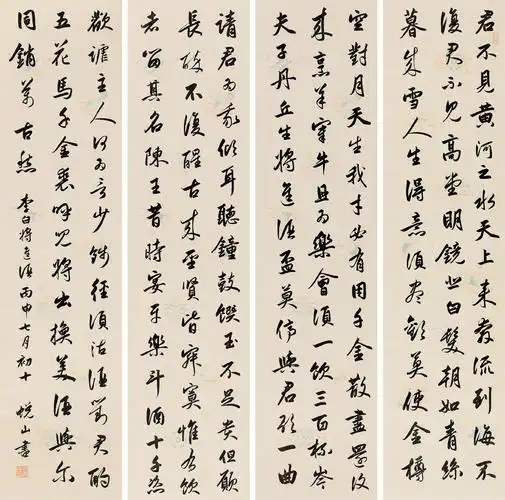 14342016年作行书将进酒立轴水墨纸本