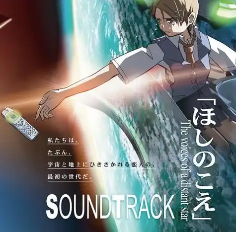 data-id="gnx0p8swep">《星之声》是由日本mangazoo发行的25分钟动画