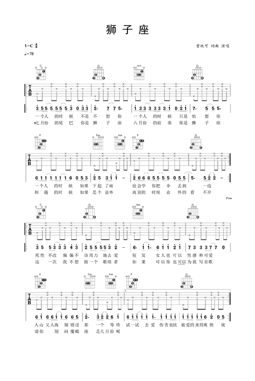狮子座吉他谱-弹唱谱-c调-虫虫吉他
