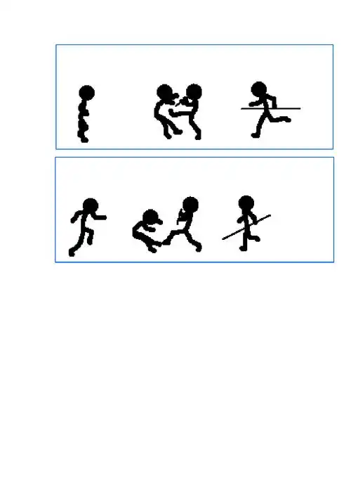 火柴人格斗分解图片