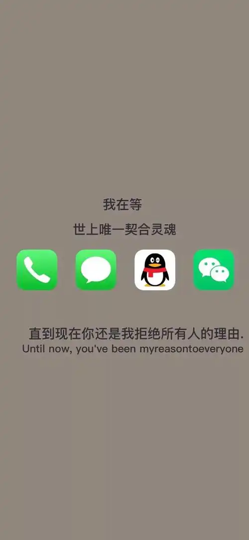 窝在等世上唯一契合灵魂 直到现在你还是我拒绝所有人的理由 - 抖音潮