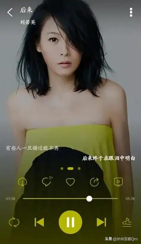 刘若英的「后来」唱出来多少人的遗憾|歌曲|爱情|情歌|记者|唱片|新歌