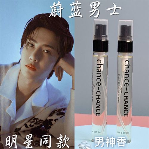 法国正品蔚蓝男士香水10ml小样男友香持久香明星王一博同款学生