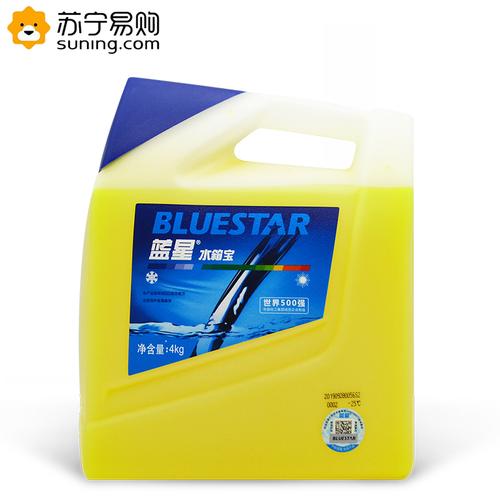 蓝星不冻液绿色汽车防冻液水箱宝-25度发动机冷却液4kg