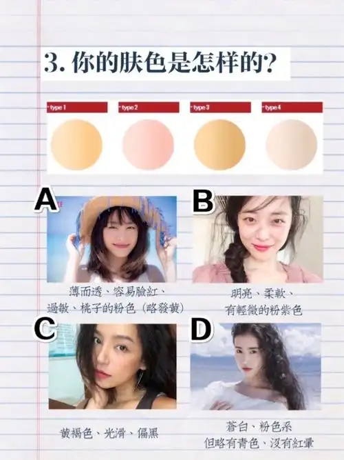 【一分钟测出冷暖肤色】你是春夏秋冬哪季皮肤
