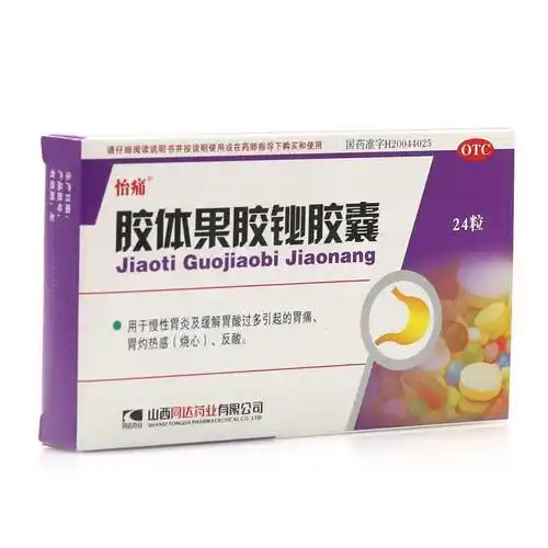 胶体果胶铋胶囊(怡痛)(胶体果胶铋胶囊)_说明书_作用_效果_价格_百度