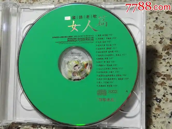 国语老歌《女人篇》双碟cd,碟片品好近无痕.