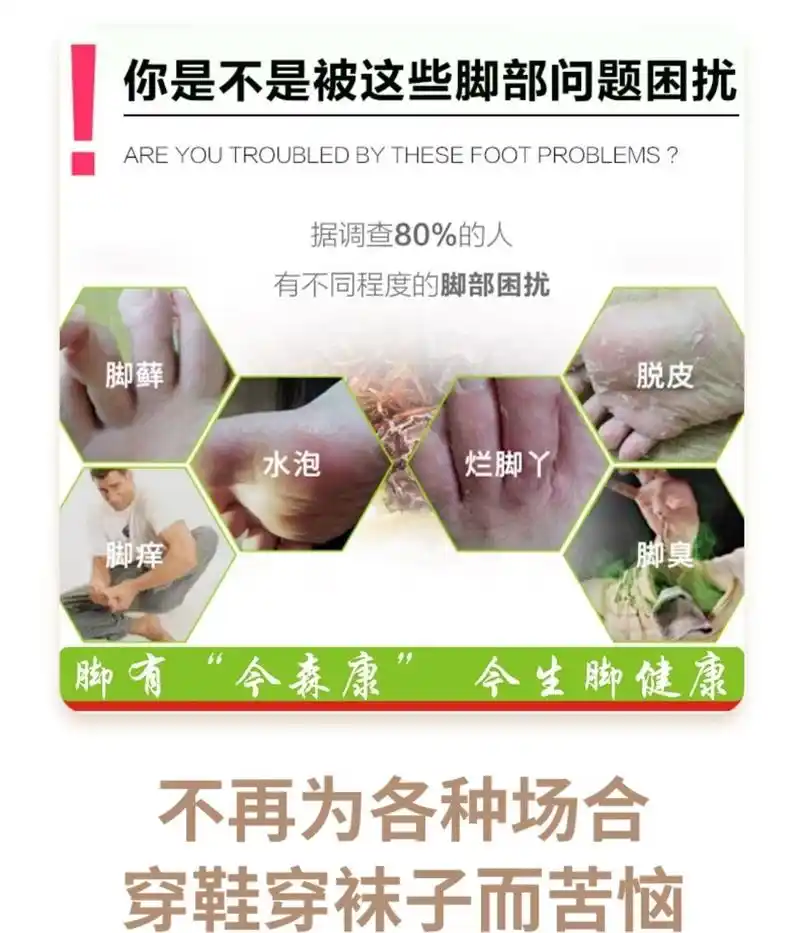 纯中药治疗脚气新突破,脚气不再复发.烂脚丫脚痒一次搞定