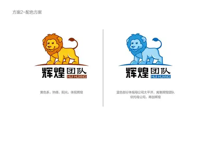 辉煌团队logo形象设计