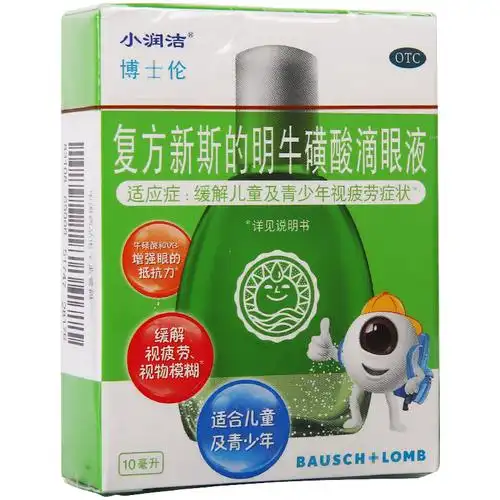 小润洁 复方新斯的明牛磺酸滴眼液10ml 青少年儿童视疲劳 两盒装