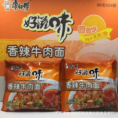 康师傅好滋味香辣牛肉面93g单包 一箱24包外贸出口便宜方便面泡面