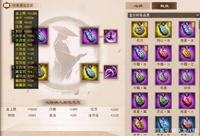 天龙八部无字谱全满能提升多少?网友:堪称恐怖,四属性废了