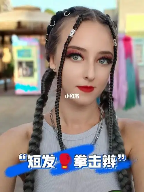 99园区的外籍演员很是7815钟爱拳击辫,即使头发