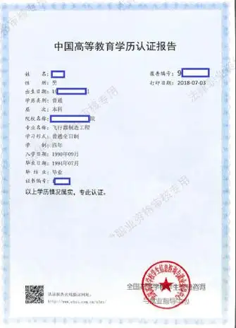 国外高等学校学历学位证书的,须提交教育部留学服务中心出具的认证书