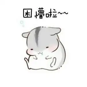 犯困简笔画可爱