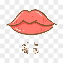 卡通五官pngai微笑嘴巴png唇印png手绘嘴巴说话发出声音五官素材png