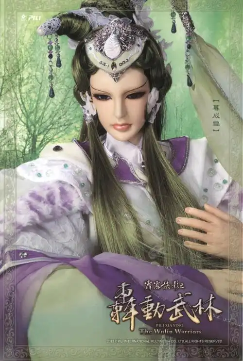 暮成雪(其他人物相关)暮成雪,霹雳布袋戏虚拟人物.