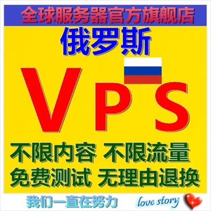 俄罗斯vps莫斯科虚拟云主机明斯克服务器cn2稳定原生全新独立ip
