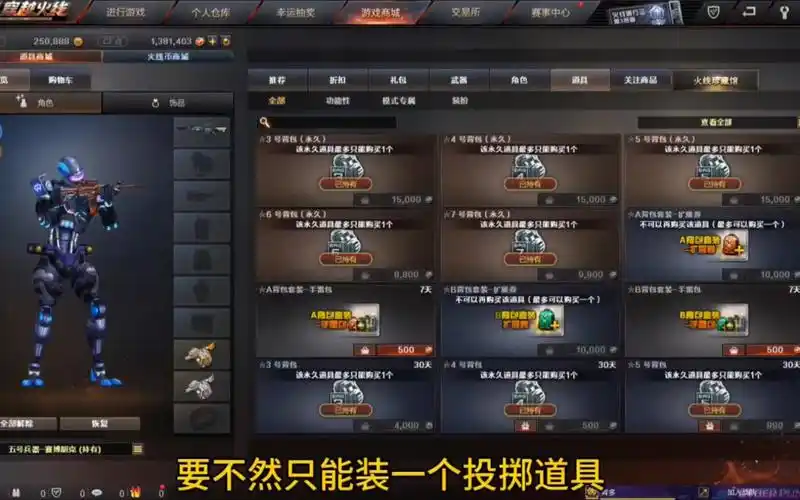 cf穿越火线:竟然要出21个背包了,可以方便大家装三种模式的武器了