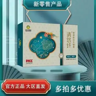 新款清悠纤一盒30粒【图片 价格 品牌 报价】-京东