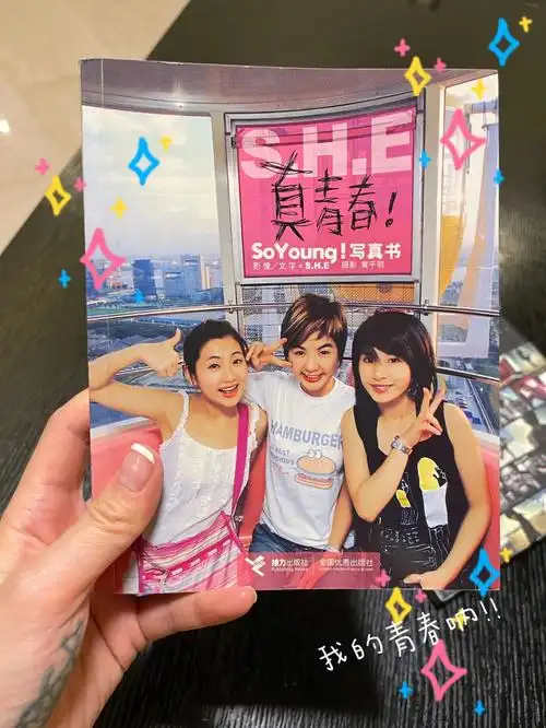 二十年前的plog你看过不我的青春呐