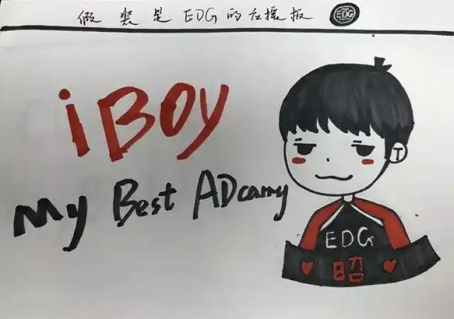 手残党福利迷妹团教你只用十分钟就画出可爱的应援板