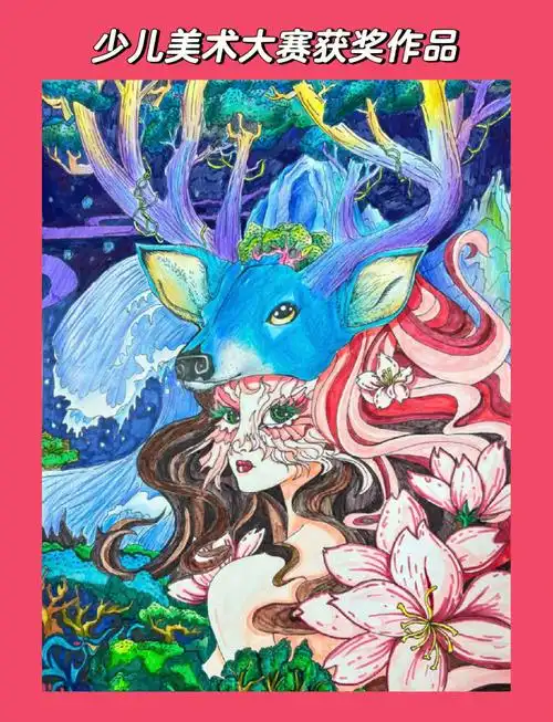 全国中小学,幼儿园,校外培训机构(3-15岁热爱美术的少年儿童)73参赛