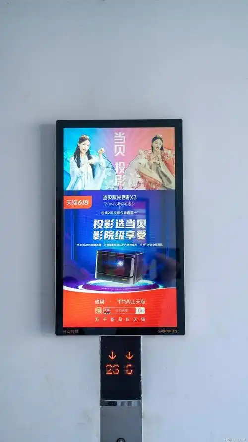 魔性电梯广告又来啦没错就是当贝的