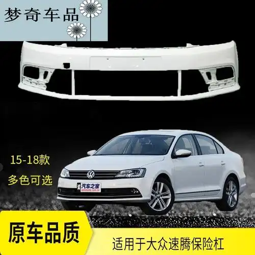 tyui适用于速腾前保险杠速腾保险杠1921款无漆全新材质请选择款式下单