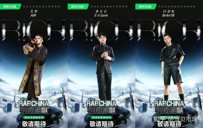 中国说唱巅峰对决播出时间确定潘玮柏特邀解说歌手全阵容已公布