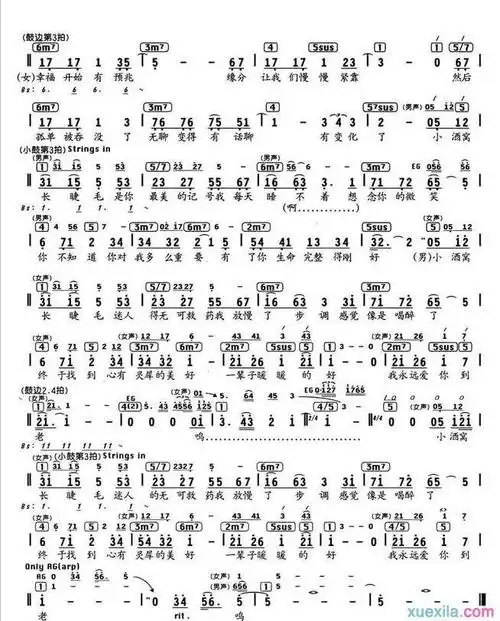 林俊杰小酒窝简谱_小酒窝歌词