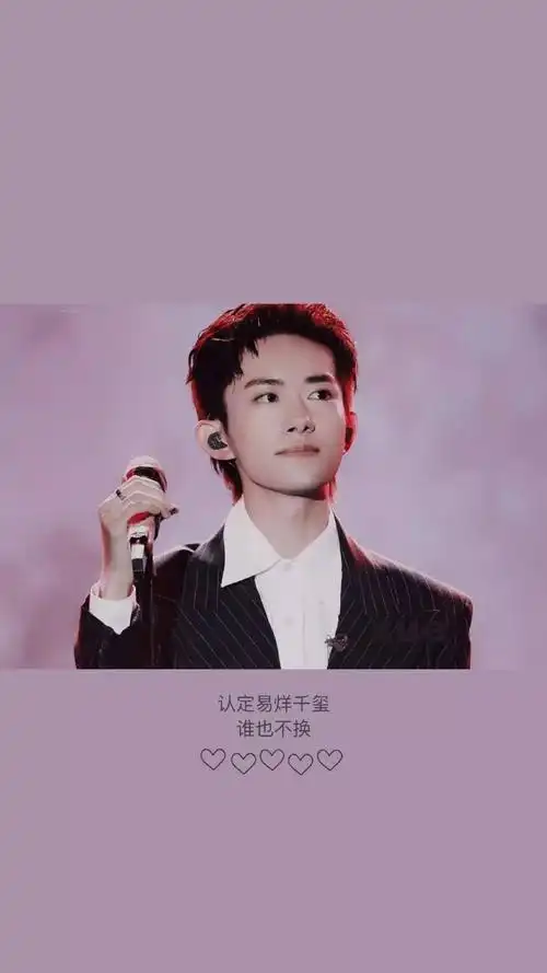 语录系列2易烊千玺78