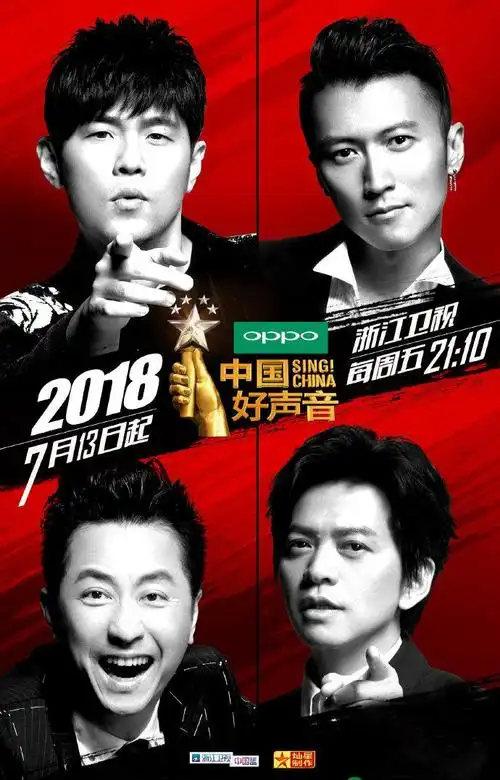 中国好声音第五季