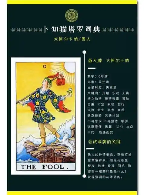 塔罗牌1-78张详解 1到78塔罗牌意思-神算网