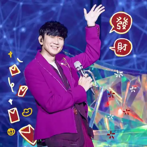 林俊杰#    林俊杰61头像  一些jj20巡演图的可爱小涂鸦头像