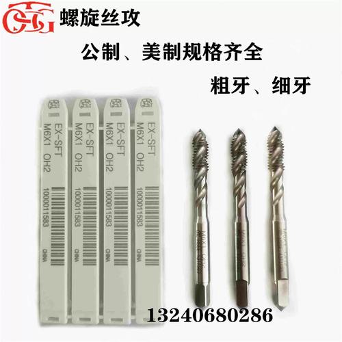 台湾TOSG细牙M6-M12螺旋丝锥M7/8/9/10 牙距0.5,0.75,1,1.25,1.5