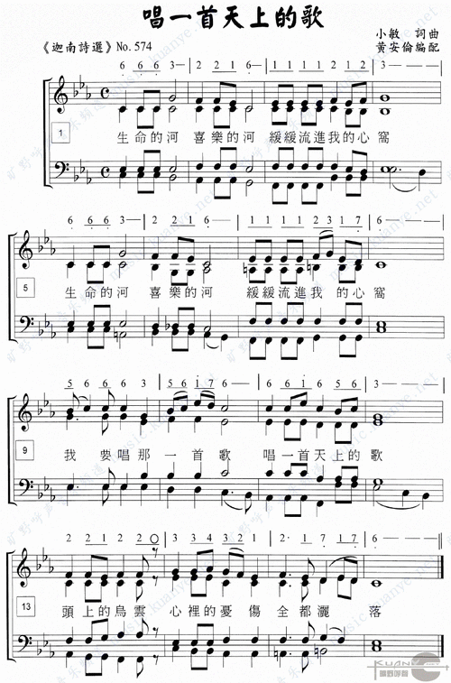 唱一首天上的歌 歌谱 简谱