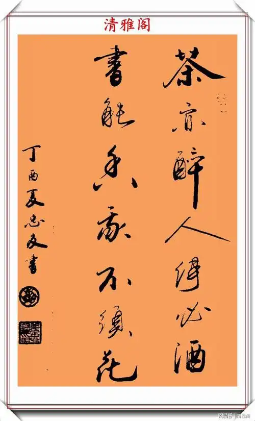 民间书法达人张忠友精选12幅优质行书欣赏百看不厌的好书法
