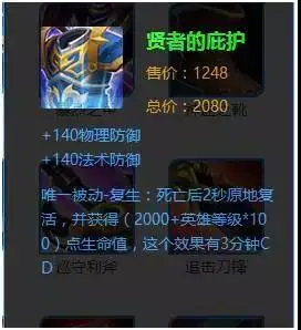 1,复活甲后期金币溢出有2000,并且已经达到6神装的时候,可以把鞋子换