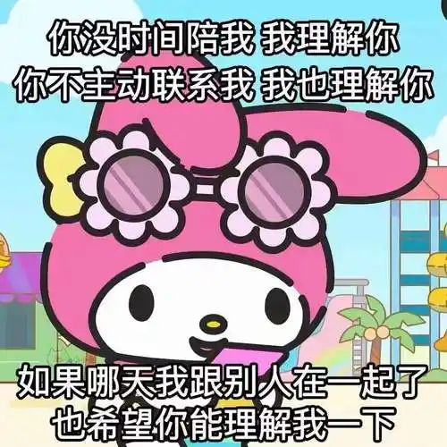 200张 情侣感情升温必备聊天表情包 - 知乎