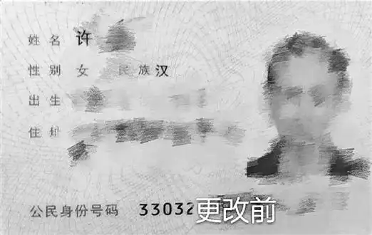 纯爷们儿身份证性别搞错 做了20多年"女人"的他如今结婚受阻
