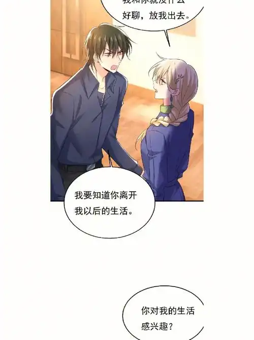 总裁在上511话完结了