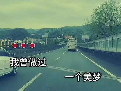 我做了一个梦,梦见你靠在我的怀里,梦中有你怀旧曲阿黄伤感歌曲