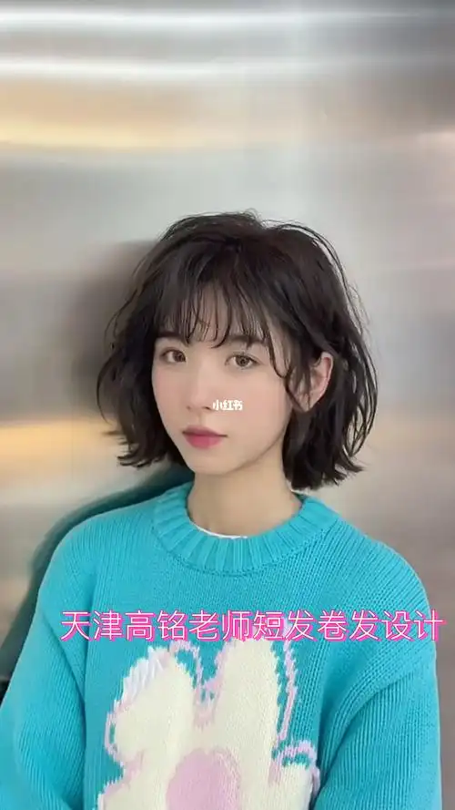 齐肩法式烫发～甜美又气质中短发尴尬期必备中短发烫发韩式烫发减龄