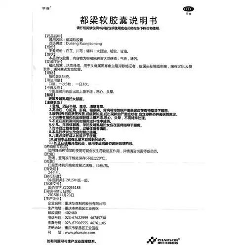 用于头痛属风寒瘀血阻滞脉络证者,症见头胀痛或刺痛