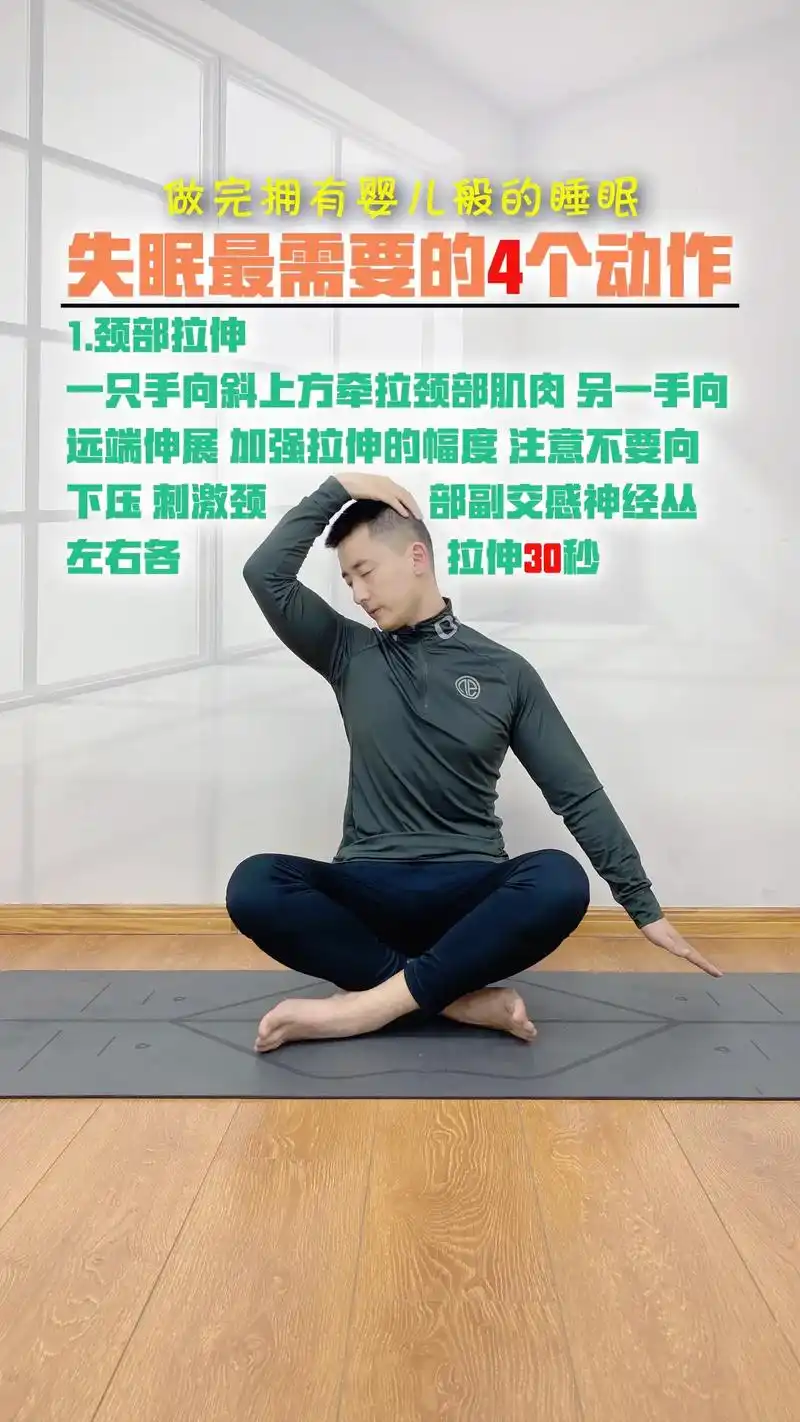 1.颈部拉伸 一只手向斜上方牵拉颈 - 抖音