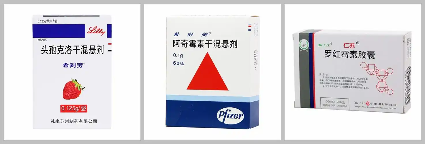 头孢,罗红,阿奇霉素三种抗生素傻傻用分不清?药师为您