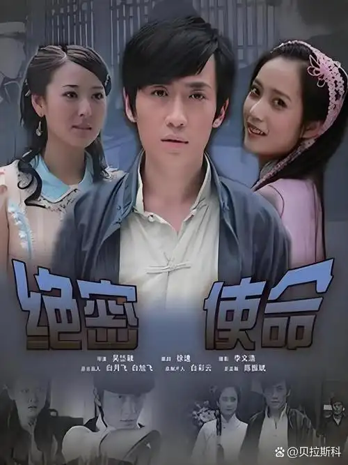 1928盗宝记忆🎬《绝密使命》